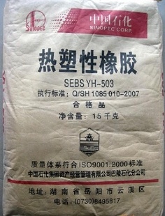 SEBS/ʯ/YH-501׼Ʒ