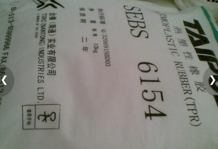 SEBS/̨̨/6154׼Ʒ