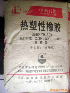 ԭSEBSYH-503ʯYH-561