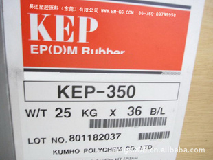 EPDMKEP980