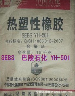 SEBSʯYH-501ϸԡճճ