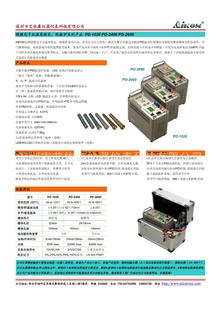 Яʽ¶ȼ춨У¯ϵвƷPD-1020PD-2400PD-2680