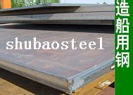 船板,CCS,GL,ABS,BV,DNV,LR,NK,KR,