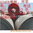 Q345Bƽ壬Q235ƽ