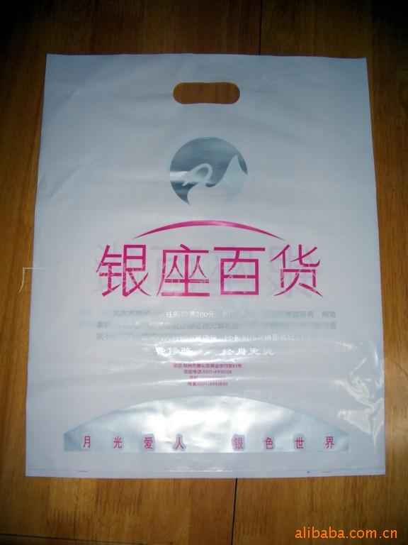 塑料袋,塑料厂,服装,彩印,胶袋,广告,包装(图)