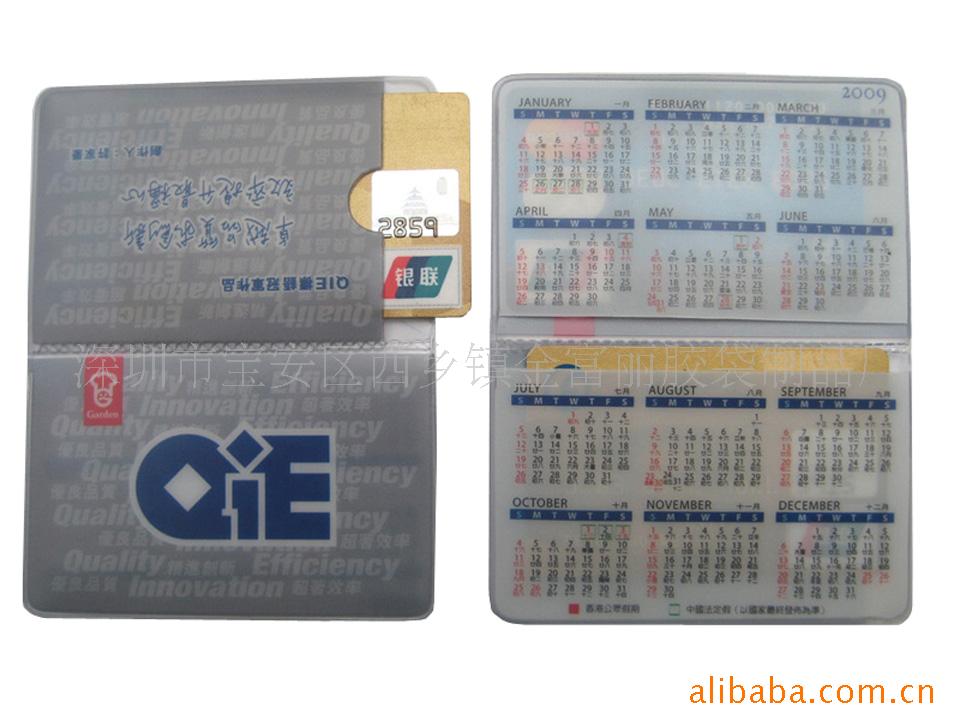 卡套PVC卡套套塑料卡套