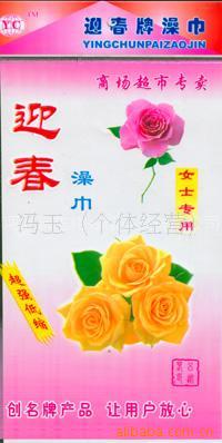 OPP塑料袋彩印袋围巾袋浴巾袋