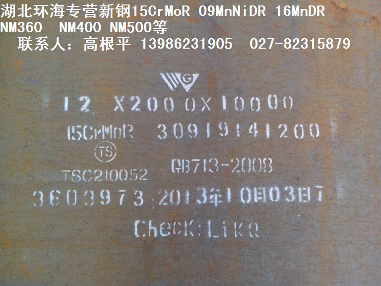 ̫ԭ15CrMoR¿