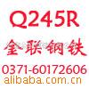 ϽQ245R