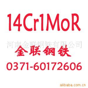 Ͻ14Cr1MoR
