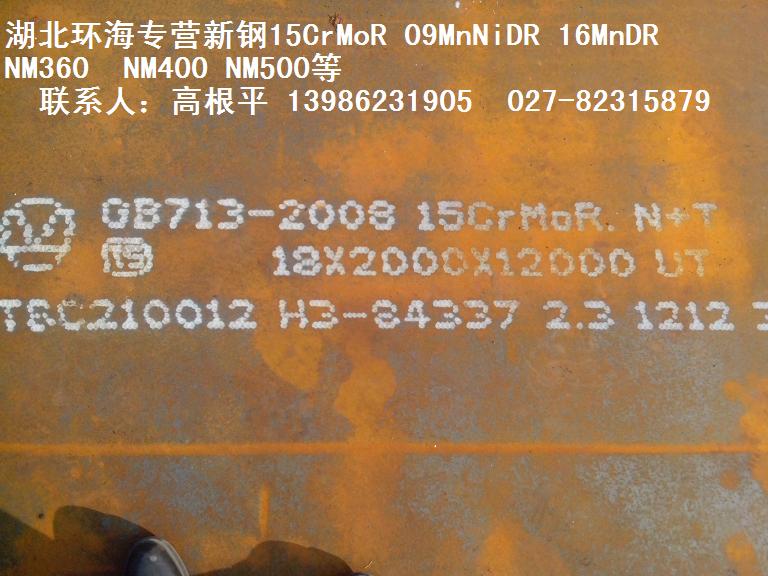 人15CrMoR¿+ػ̽