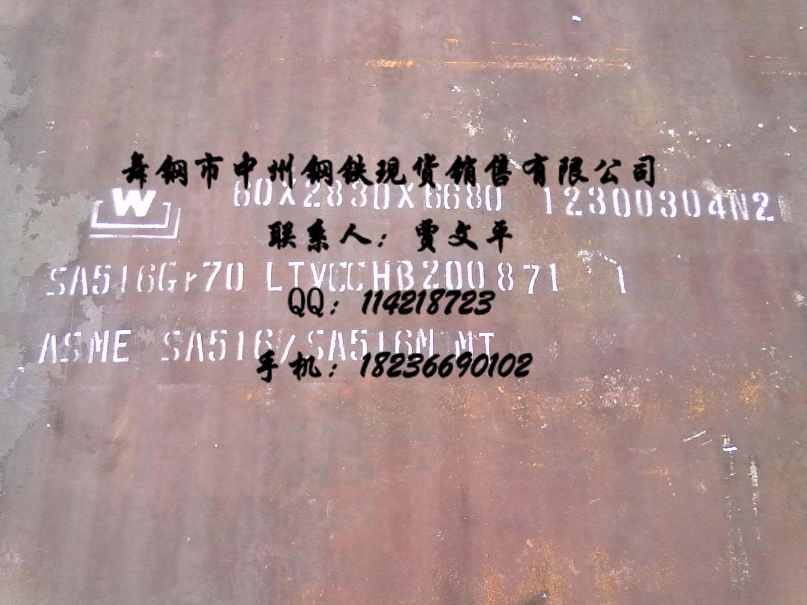 ְSA516Gr70SA515Gr70