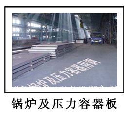 Q345R/Q245R