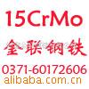 Ͻ15CrMo