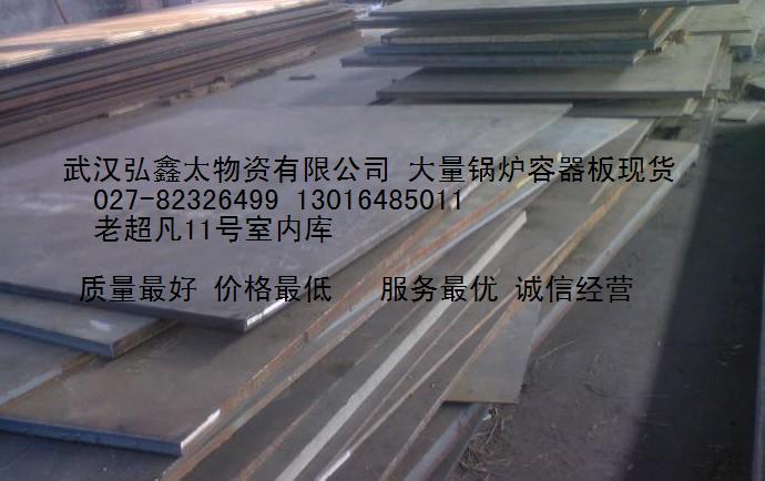 Q345R20*2000*L