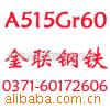 ϽSA515Gr60