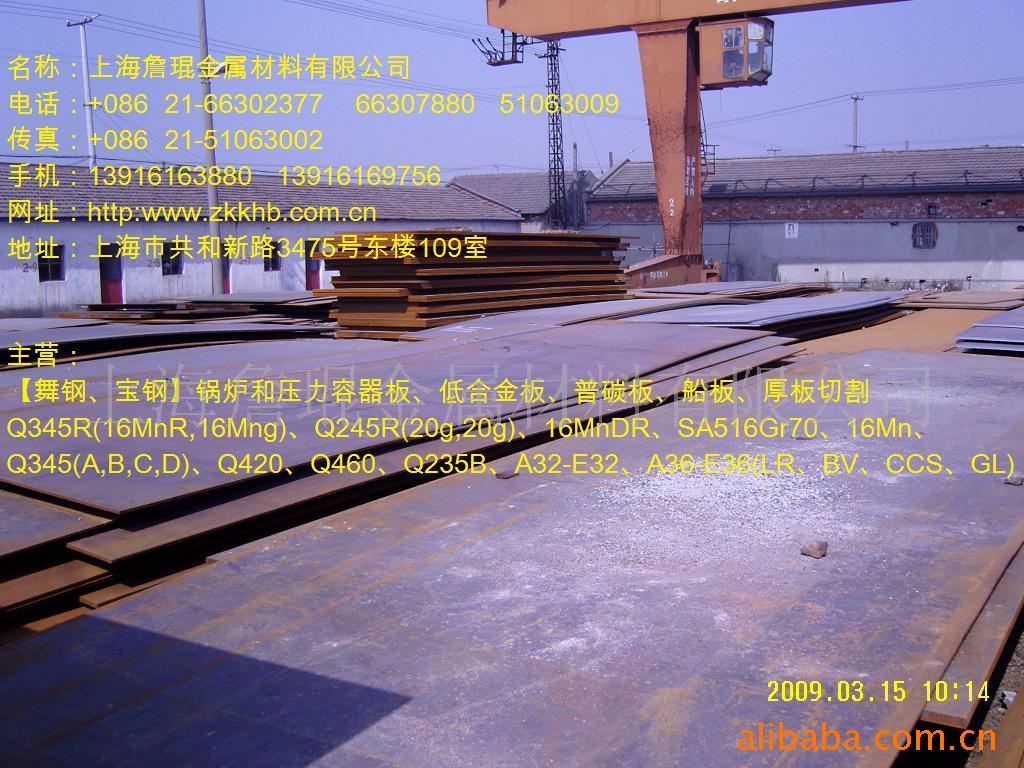 08MnNiVRB610E
