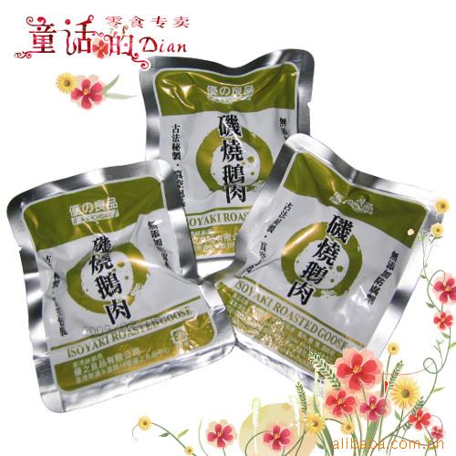批发之良品小包矶鹅肉