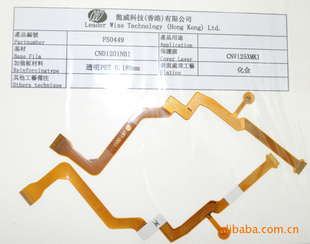PCB(FPC)