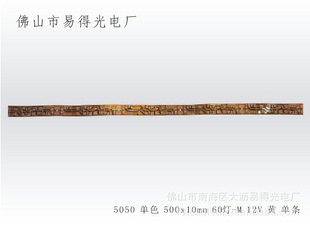 5050500x10mm60-M12V
