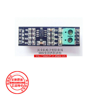 全新MAX485模块RS-485模块TTL转RS-485模块