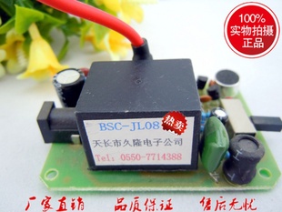 BSC-JL08·
