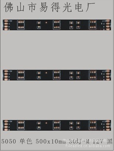 5050LED·
