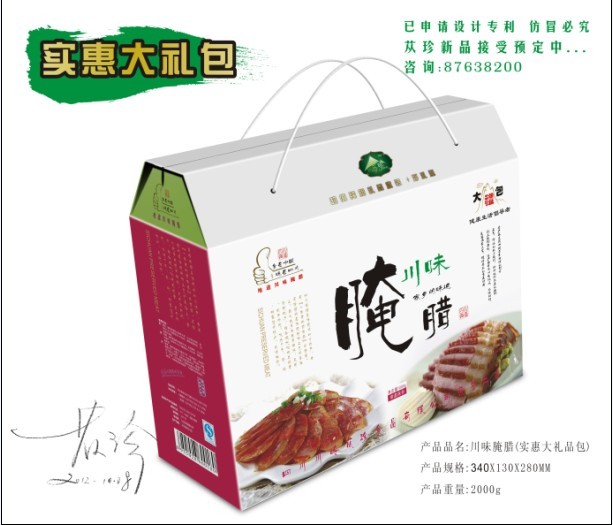 特产腊肉礼盒批发团购,腊肉香肠礼品年货