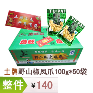 ݽצ100g*50ֱزʳƷ