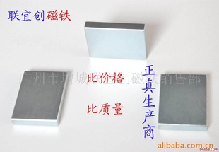 磁铁,中山磁铁,东莞磁铁,深圳磁铁,各种小磁铁