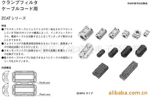 日本原装TDK抗磁环ZCAT2132-1130