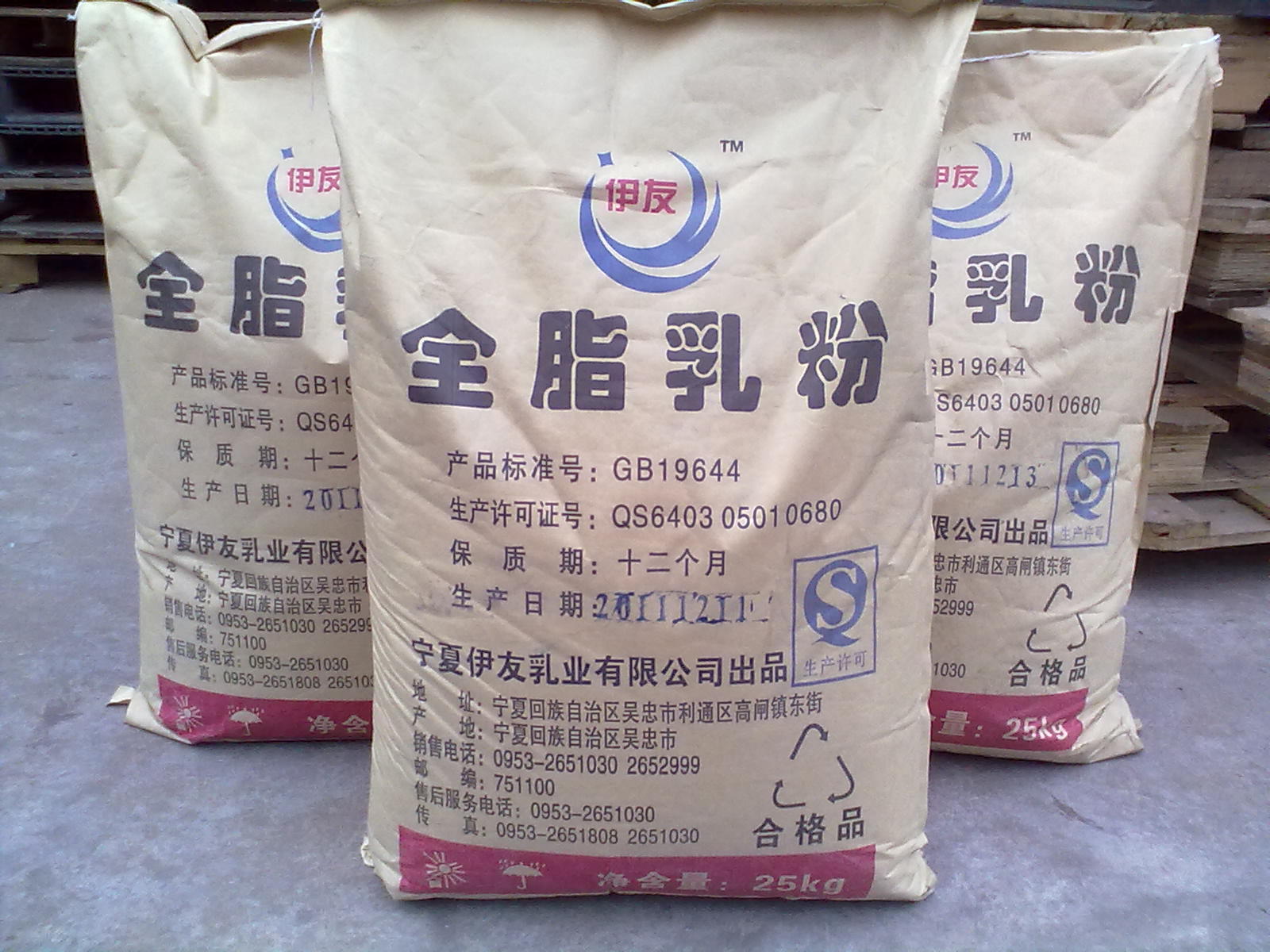 全脂奶粉全脂乳粉纯奶粉无抗粉