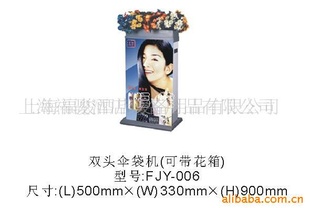 惠Future牌酒店用双头伞袋机,写字楼伞袋机,伞袋机
