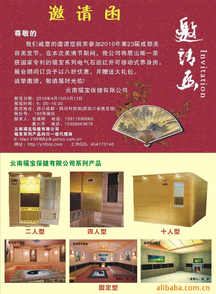 福宝公司即将参加成都美容美发节,4月15-17日
