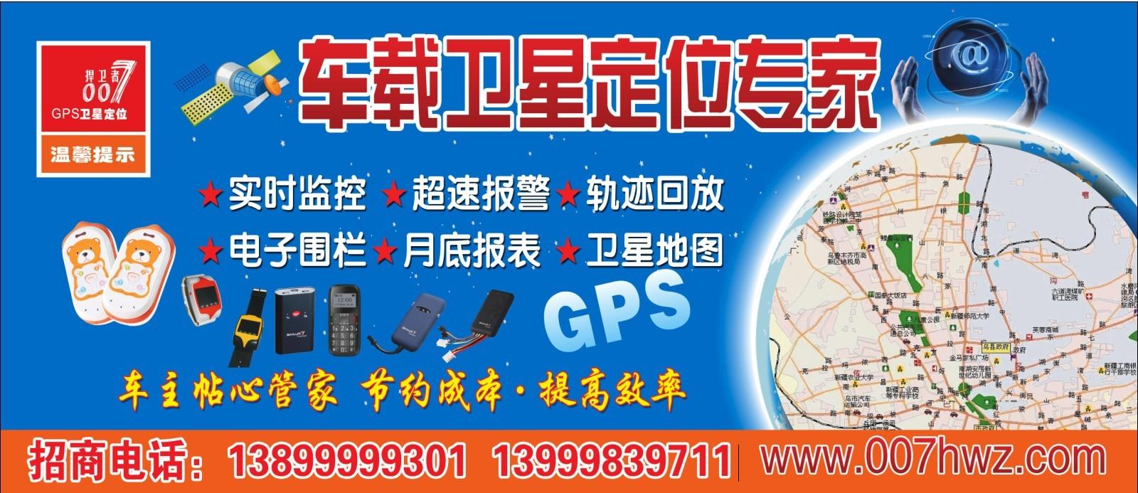 гGPS//ϵ13899999301