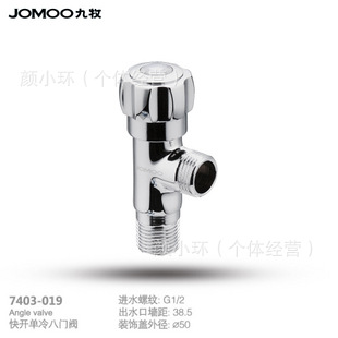 JOMOOȫͭ/Ƿײ7403-019