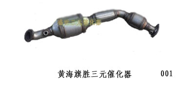 雪弗兰黄海旗胜三元催化器