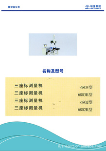 Ͼ68036803B68026802B