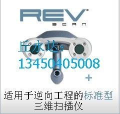 ӦREVscanɨ/򹤳̱׼ֳʽά