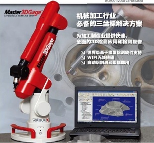 美国Master3DGage关节臂柔性三坐标