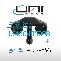 ӦUNIscan3Dɨ/ֳʽάɨ