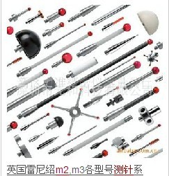对用测/RENISHAW测/尼绍测