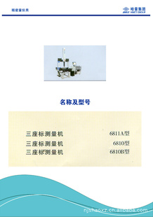 Ͼ6811A68106810B