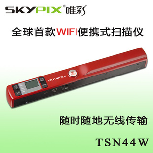 skypixΨʸwifiЯʽɨǿɨTSN44W