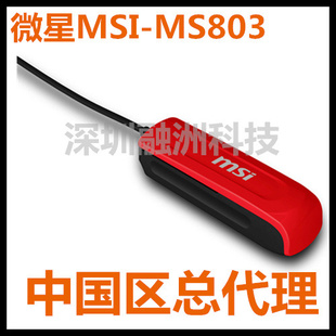 ¿΢MSI-MS803ֱֳЯɨ΢ɨʵʱת