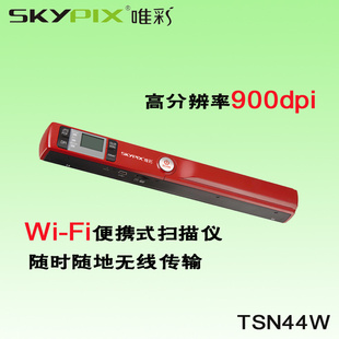 2013¿ЯʽwifiɨʶɨTSN44W