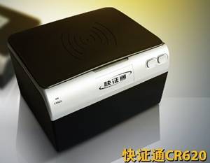 快通采集仪CR620