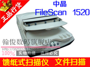 оMicrotekFilescan1520ɨA4ƽ+ֽʽ