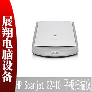 HPScanjetG2410ƽɨȫл