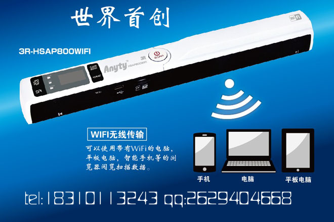 Яʽɨ3R-HSAP800wifi